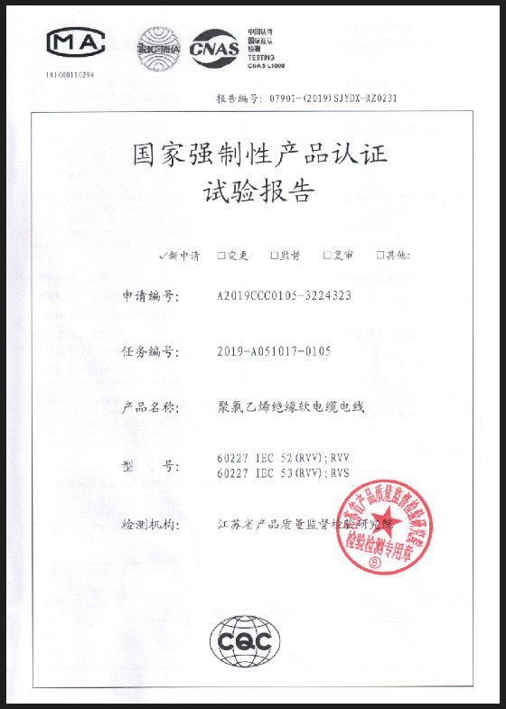  聚氯乙烯绝缘软电缆电线