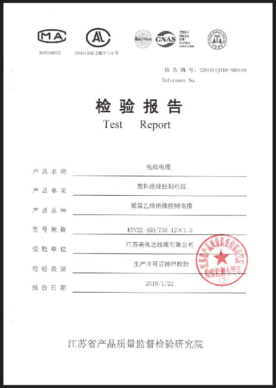  聚氯乙烯绝缘控制电缆