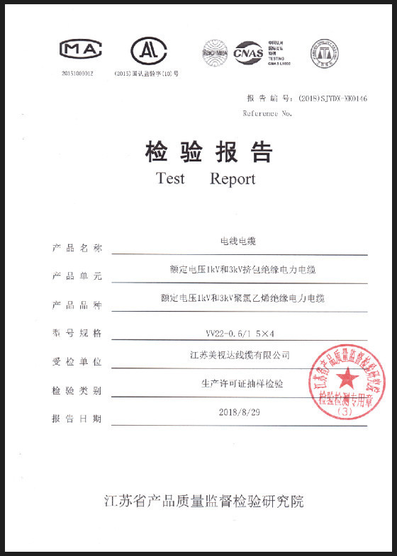  额定电压1KV和3KV挤包绝缘电力电缆