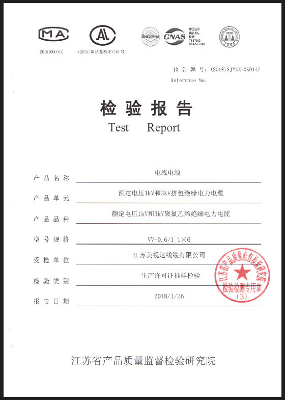  额定电压1KV和3KV挤包绝缘电力电缆