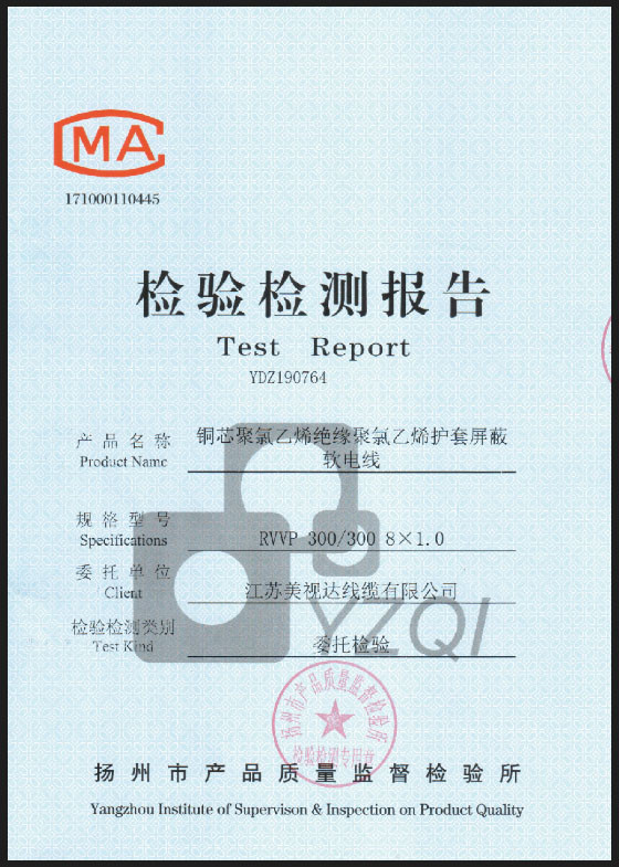  普通聚氯乙烯绝缘聚氯乙烯护套屏蔽软电线