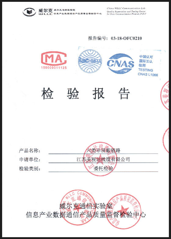  六类非屏蔽链路