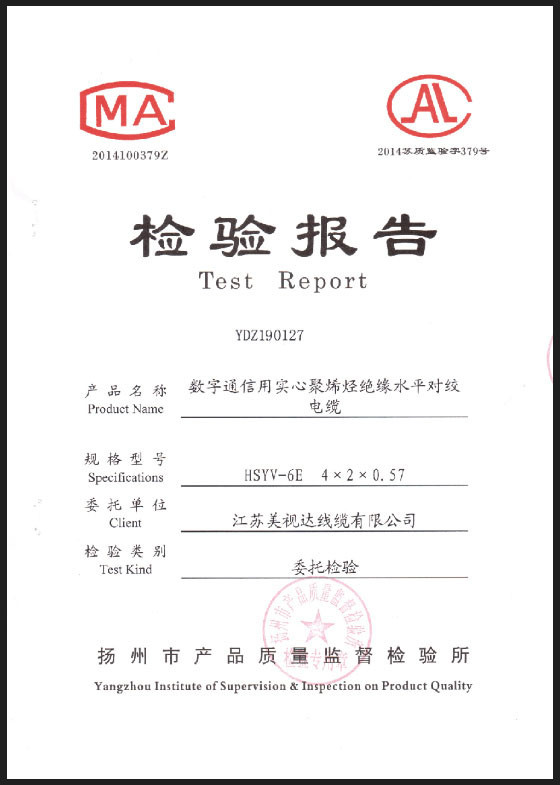  数字通信用实心聚烯烃绝缘水平对绞电缆